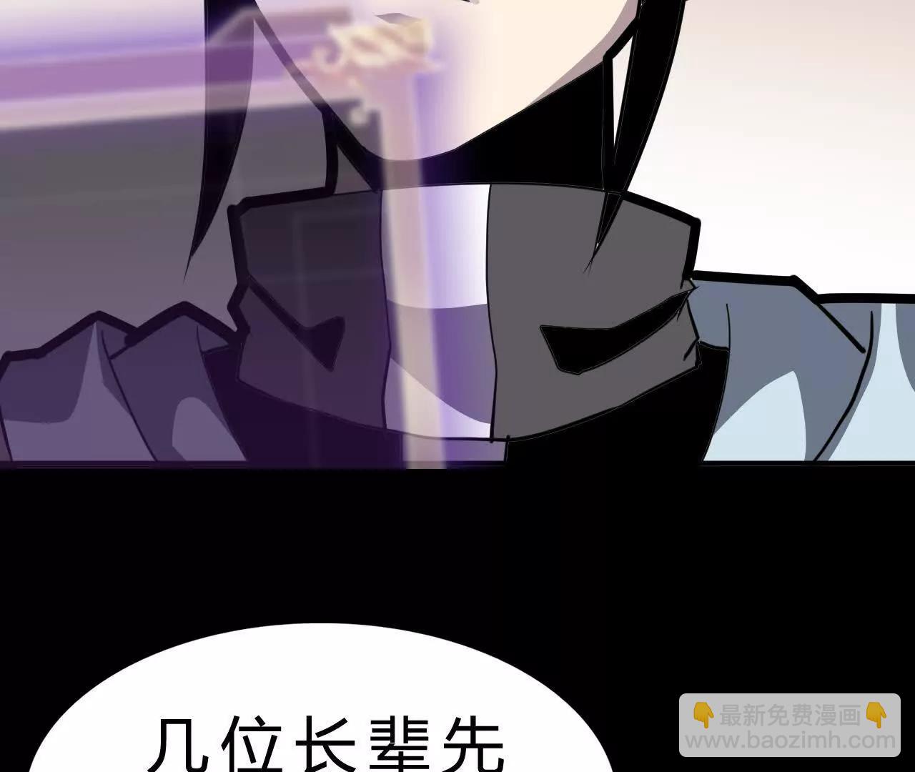 🍲战甲学园 未知天灾 第46页
