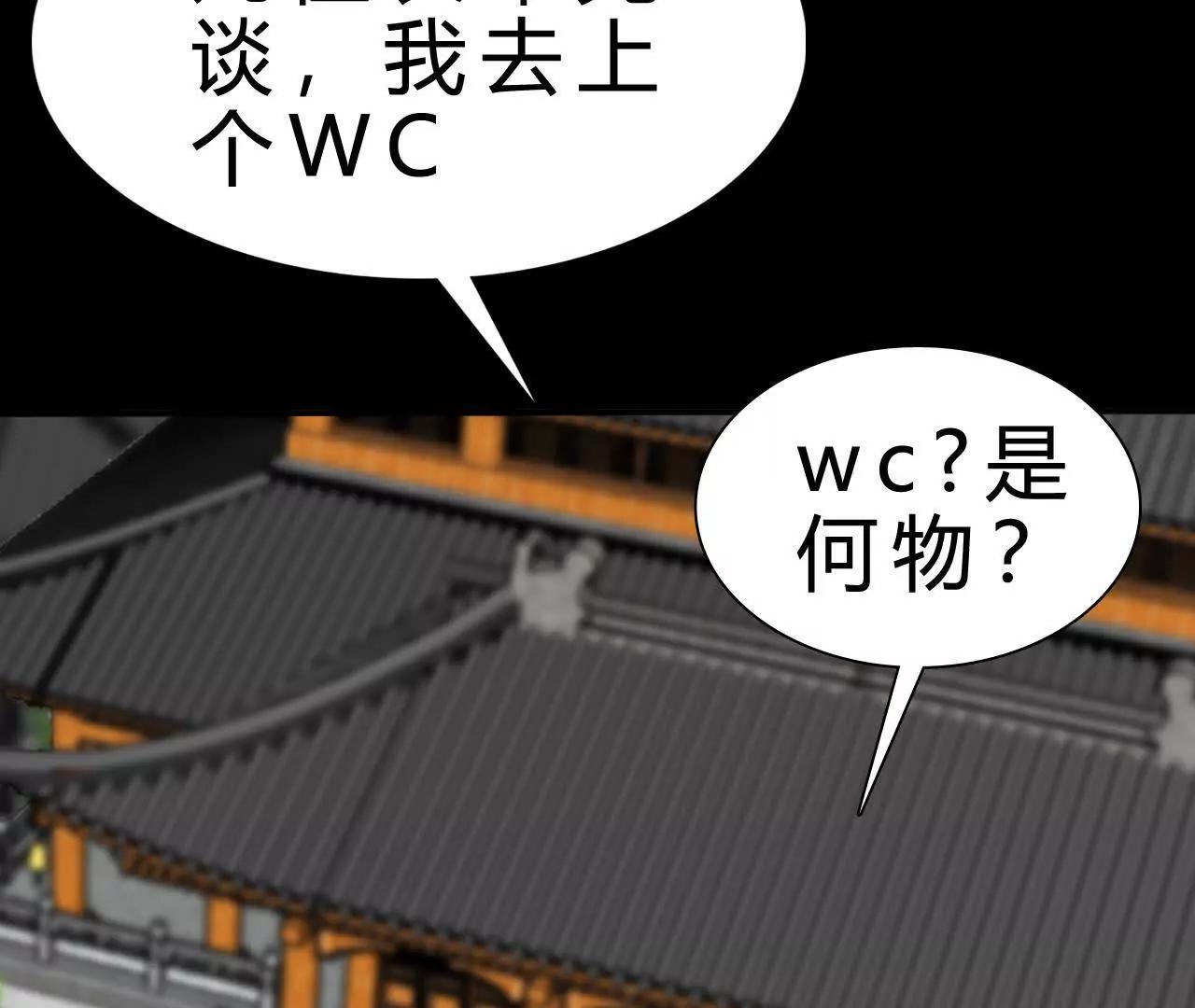 🍲战甲学园 未知天灾 第47页