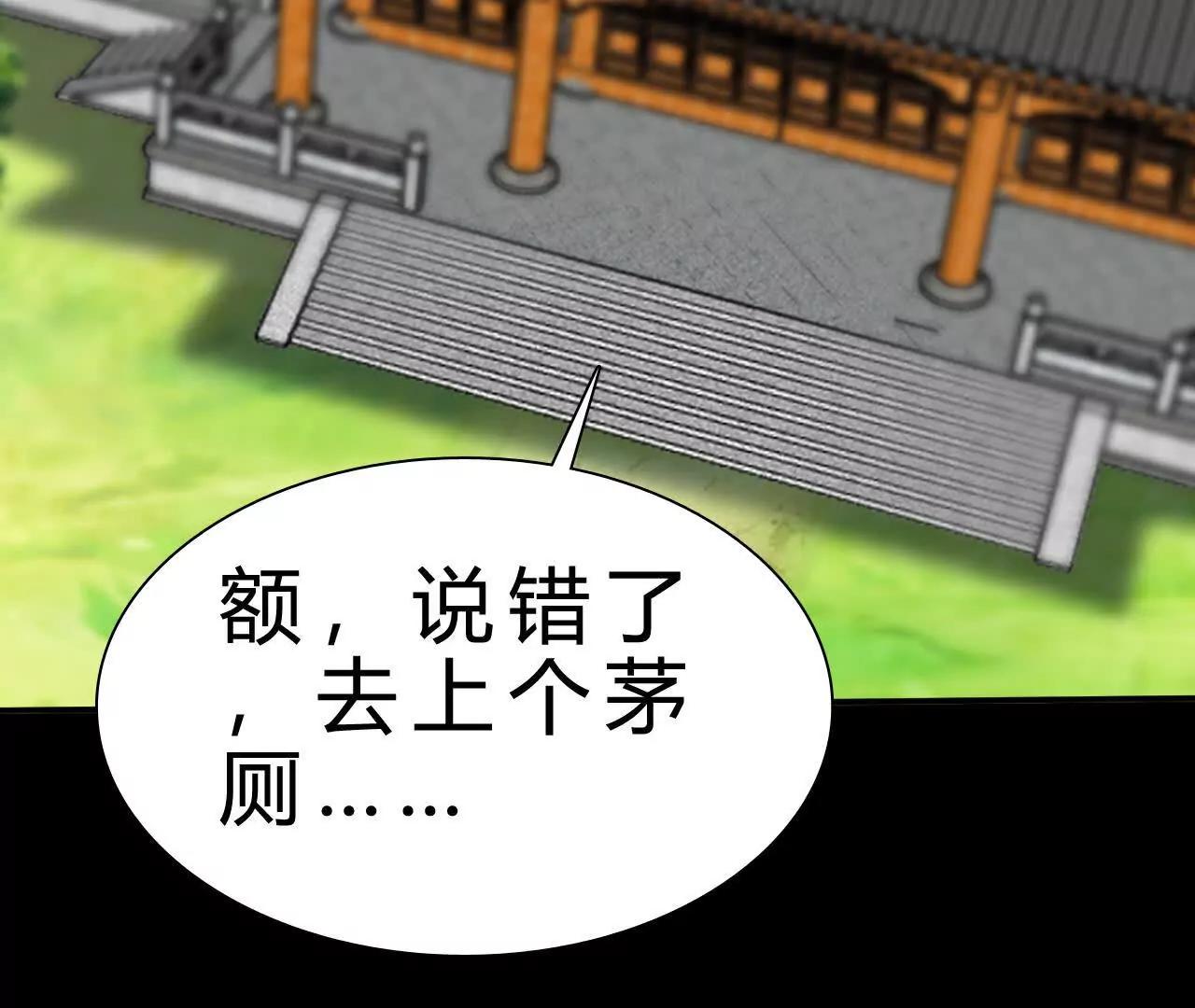 🍲战甲学园 未知天灾 第48页
