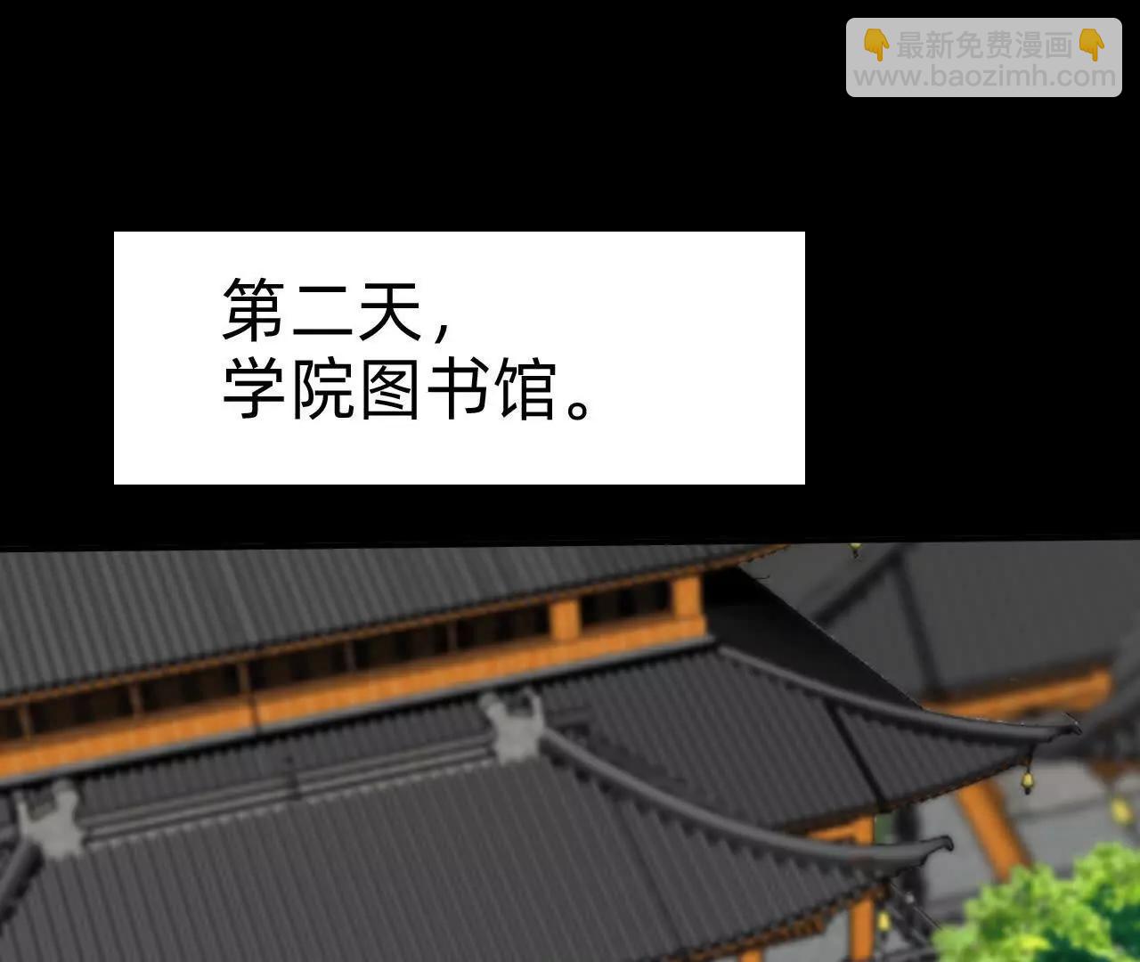 🍲战甲学园 未知天灾 第5页
