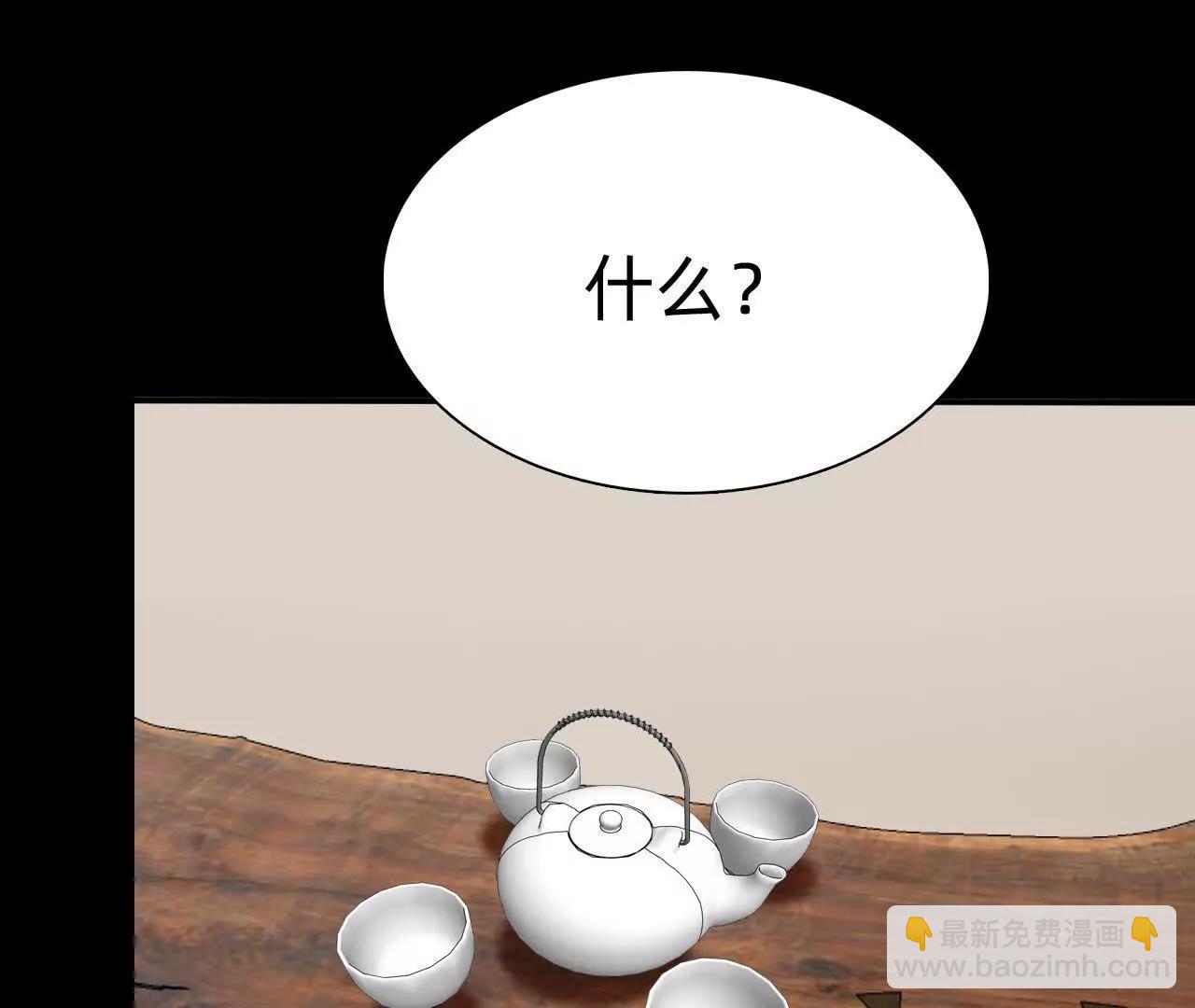 🍲战甲学园 未知天灾 第8页