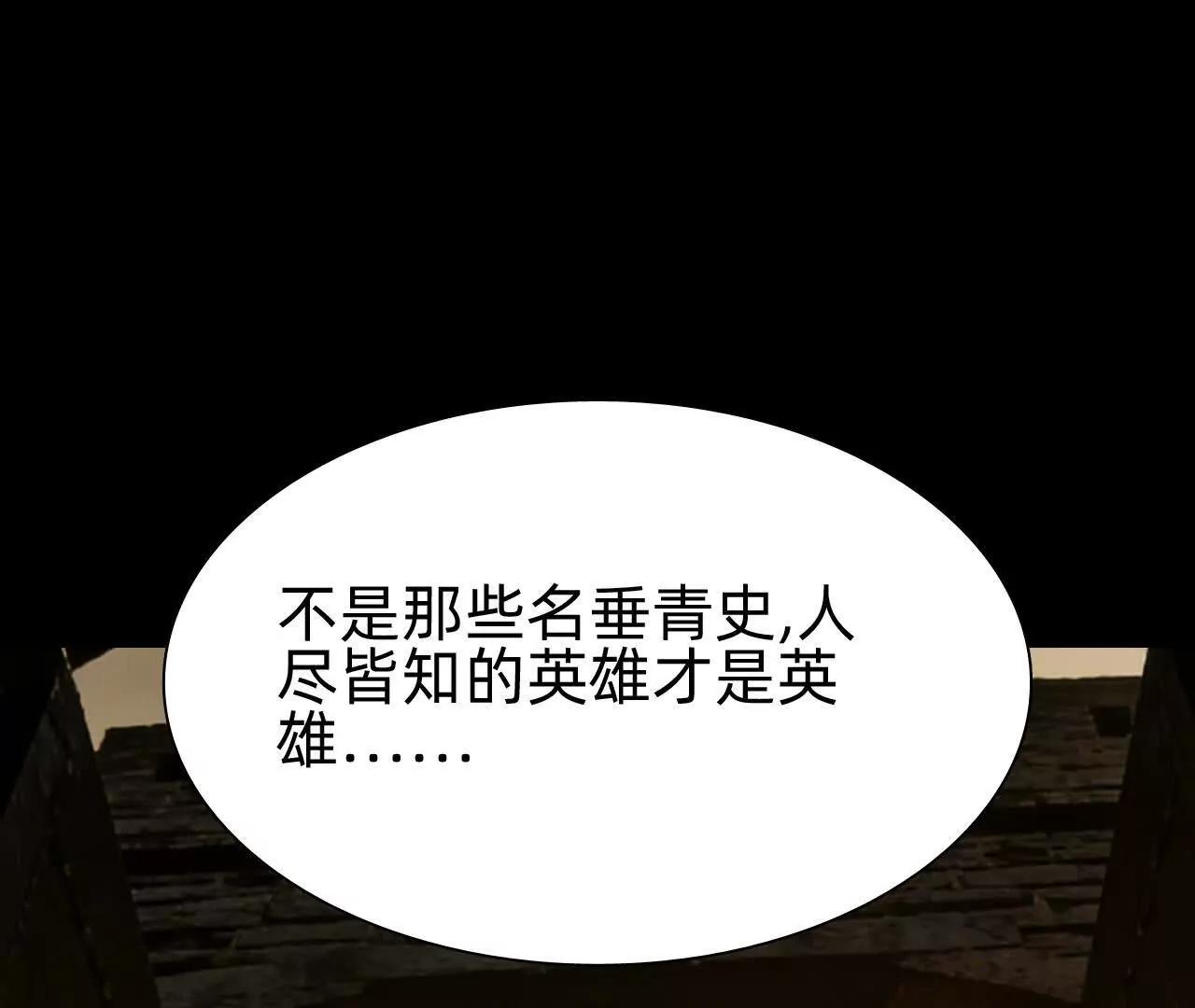 🍲战甲学园 第三十四话“奋力一战！” 第19页