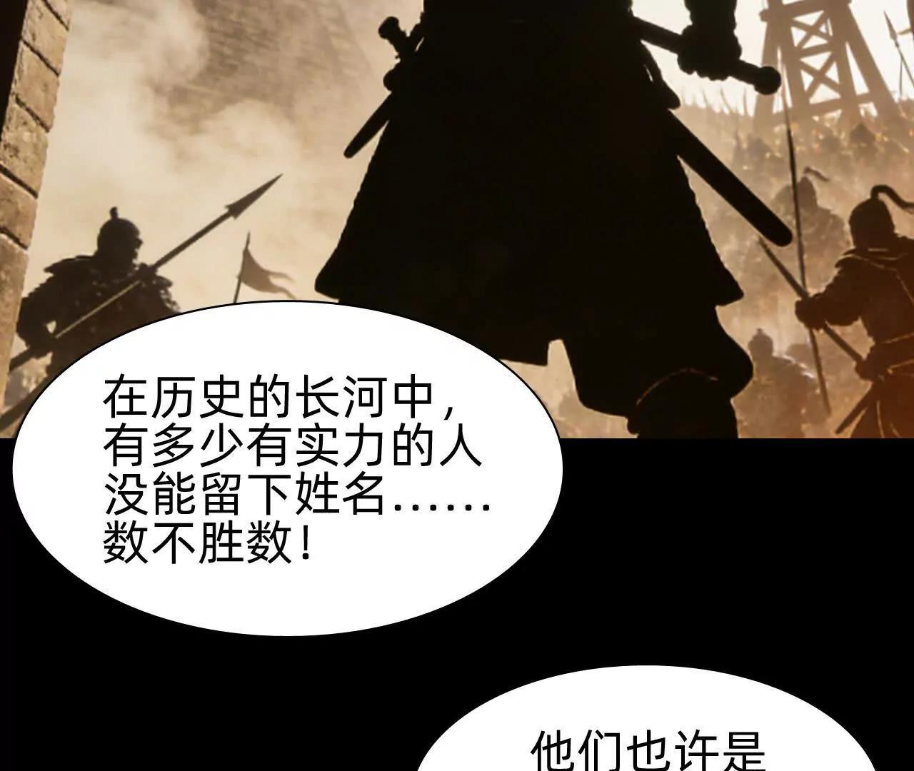 🍲战甲学园 第三十四话“奋力一战！” 第21页