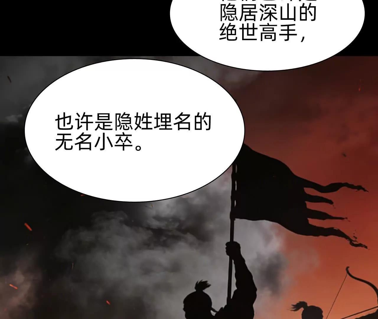 🍲战甲学园 第三十四话“奋力一战！” 第22页