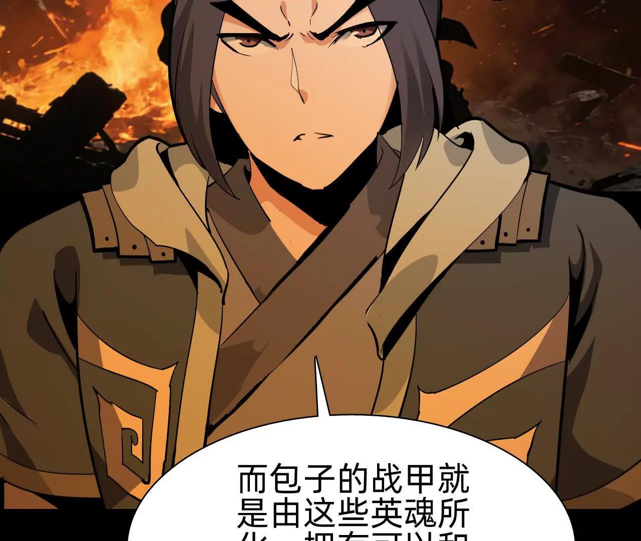 🍲战甲学园 第三十四话“奋力一战！” 第24页