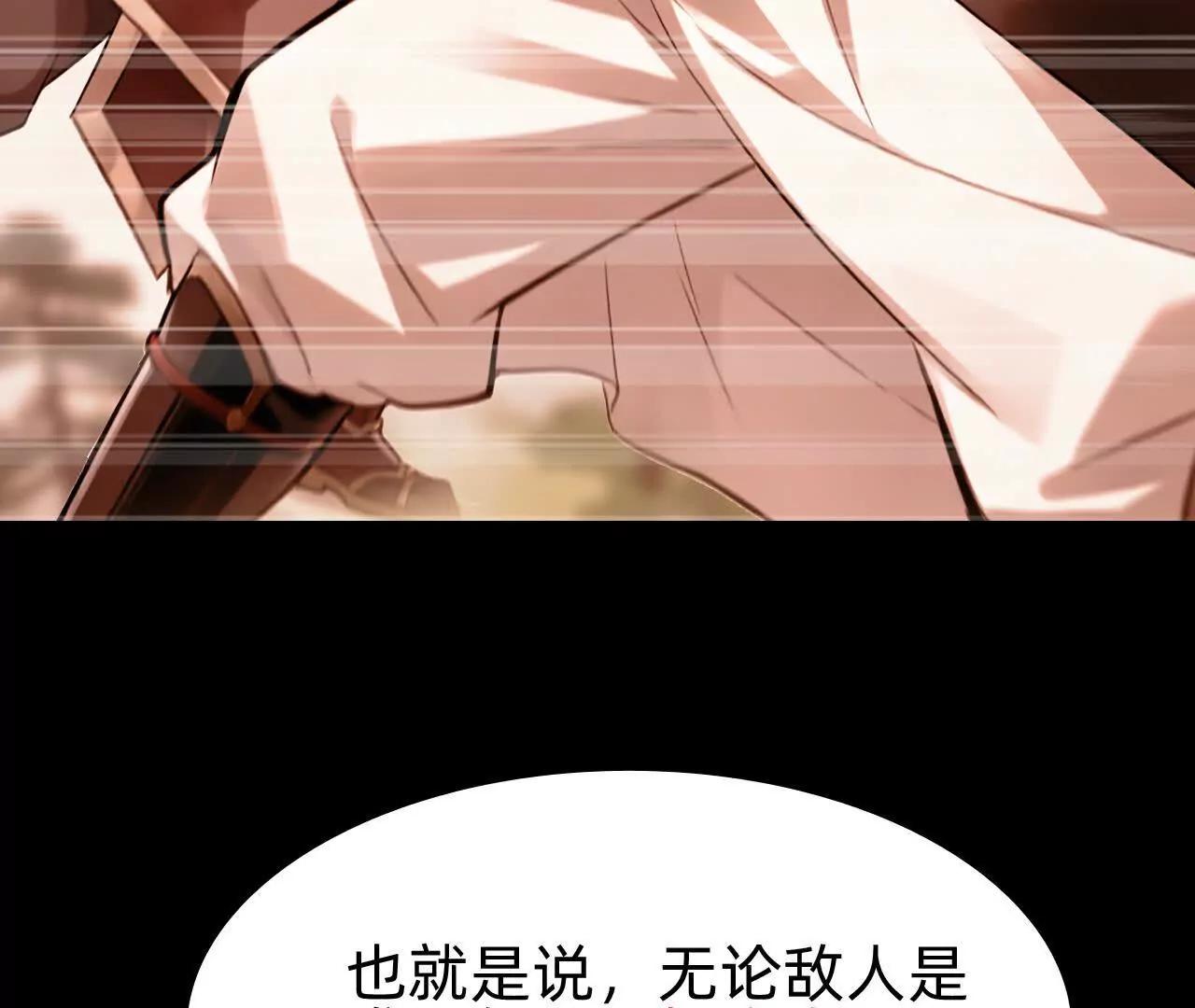 🍲战甲学园 第三十四话“奋力一战！” 第28页