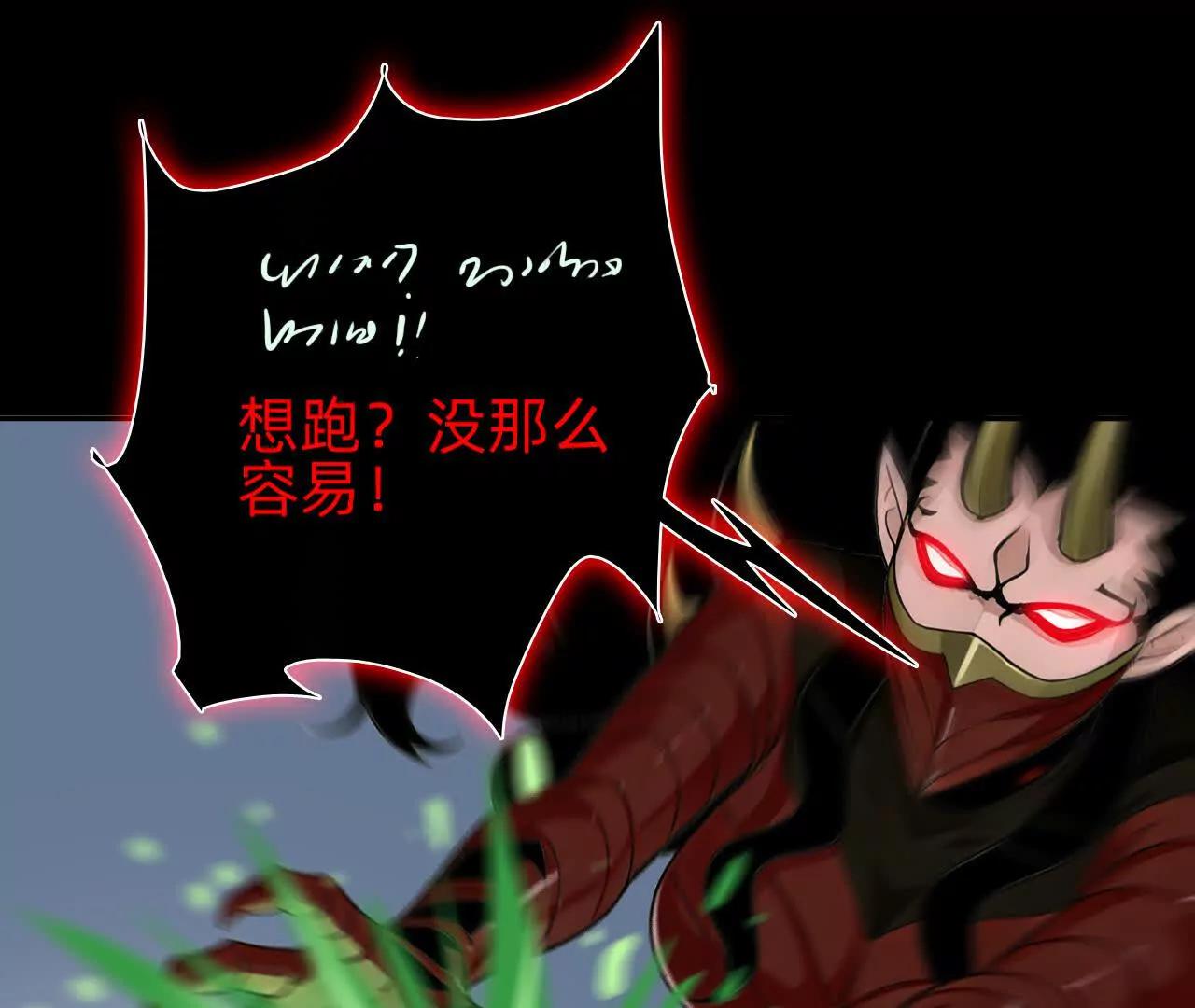 🍲战甲学园 第三十四话“奋力一战！” 第38页