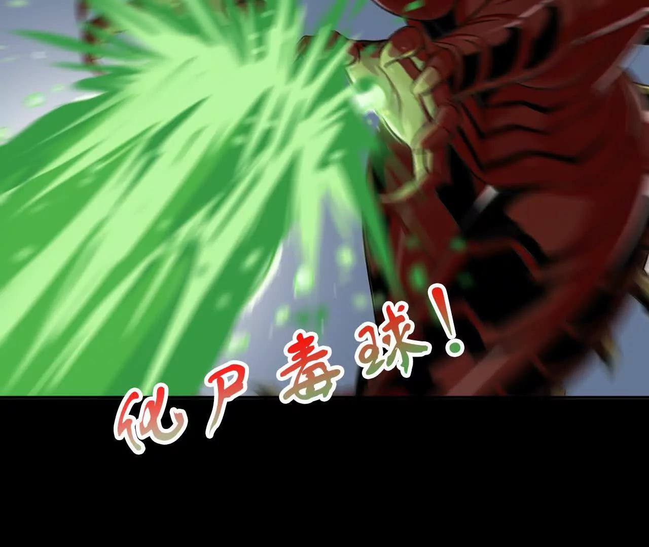 🍲战甲学园 第三十四话“奋力一战！” 第39页