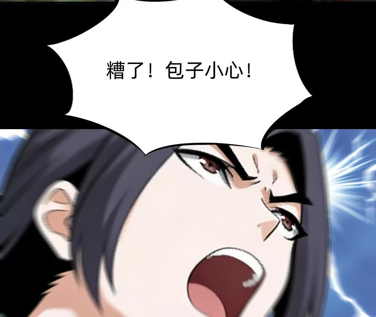 🍲战甲学园 第三十四话“奋力一战！” 第42页