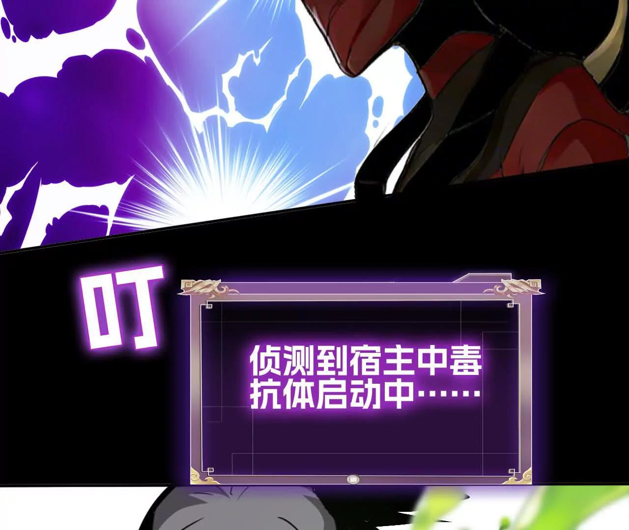 🍲战甲学园 第三十四话“奋力一战！” 第48页