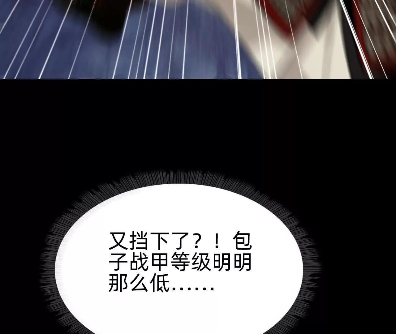 🍲战甲学园 第三十四话“奋力一战！” 第8页