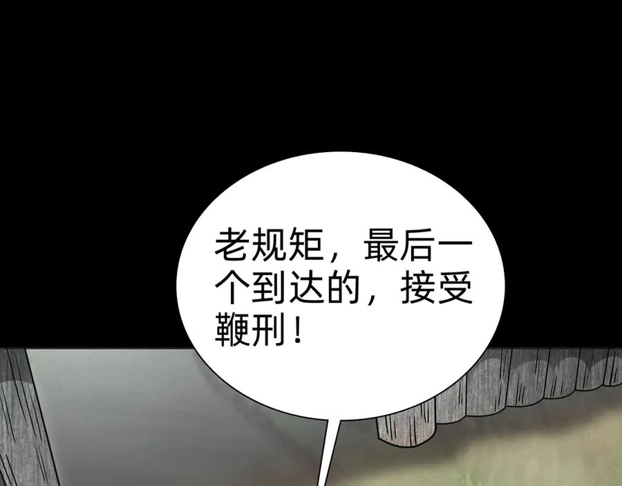 🍲战甲学园 第五话：卑鄙 第11页