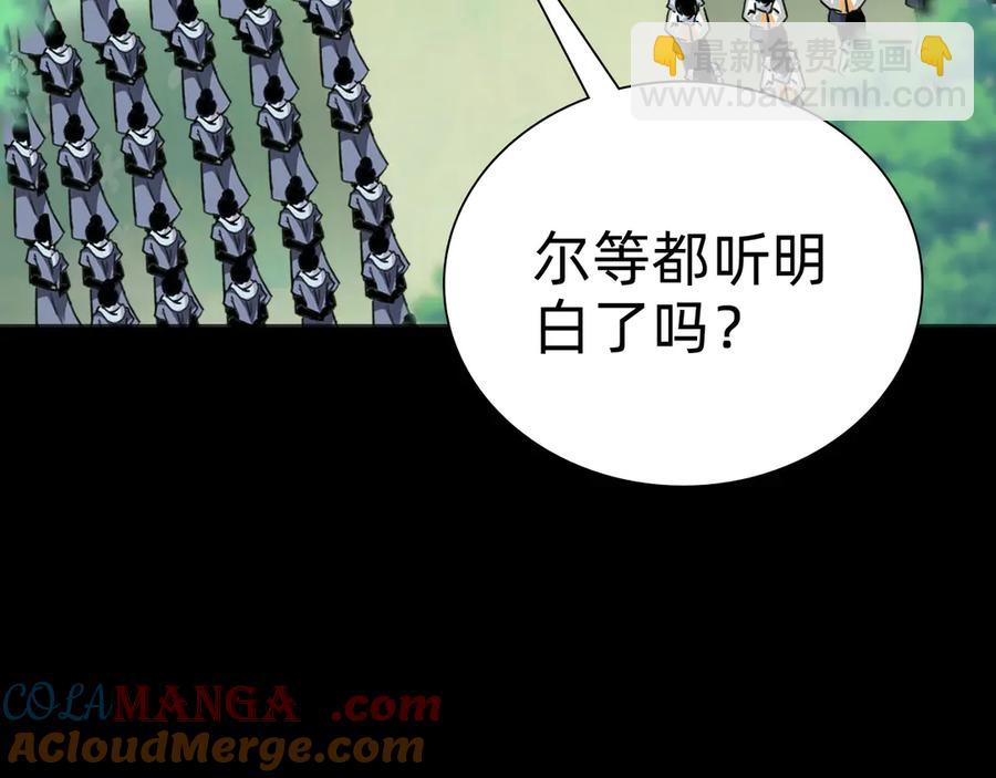 🍲战甲学园 第五话：卑鄙 第13页