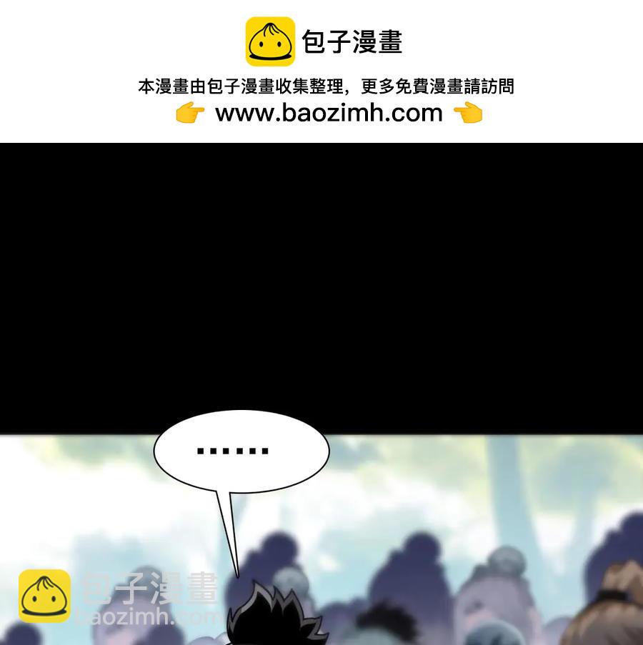 🍲战甲学园 第五话：卑鄙 第16页