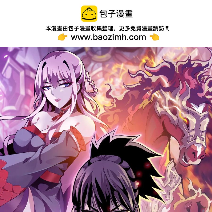 🍲战甲学园 第五话：卑鄙 第2页