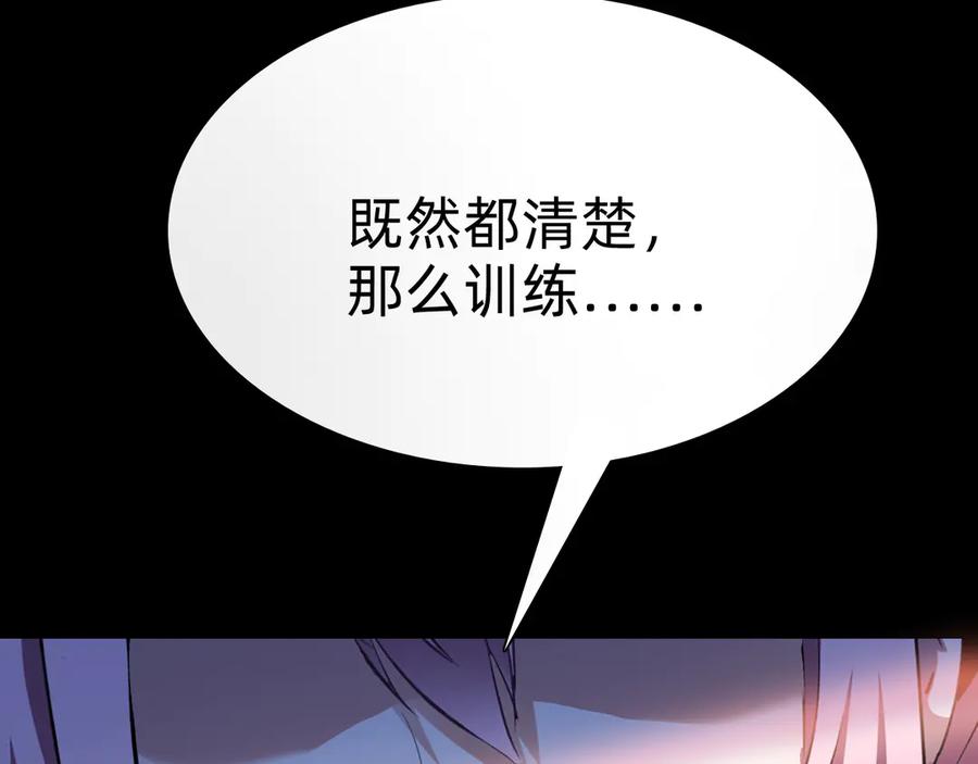 🍲战甲学园 第五话：卑鄙 第20页