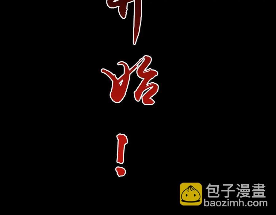 🍲战甲学园 第五话：卑鄙 第22页