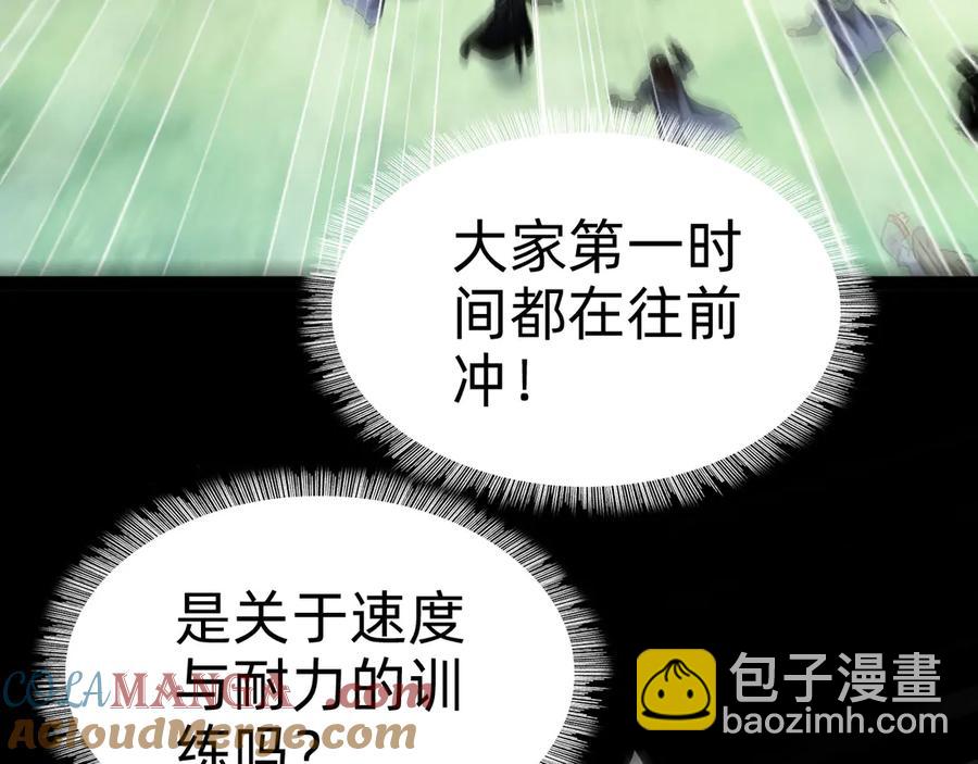 🍲战甲学园 第五话：卑鄙 第25页