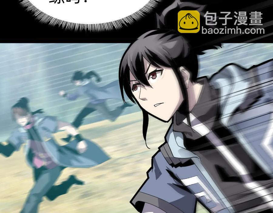 🍲战甲学园 第五话：卑鄙 第26页