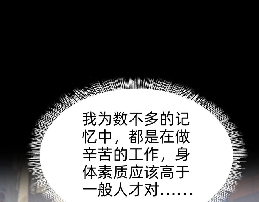 🍲战甲学园 第五话：卑鄙 第31页