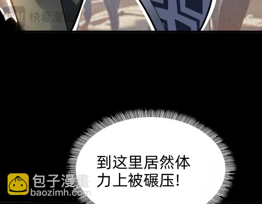 🍲战甲学园 第五话：卑鄙 第34页