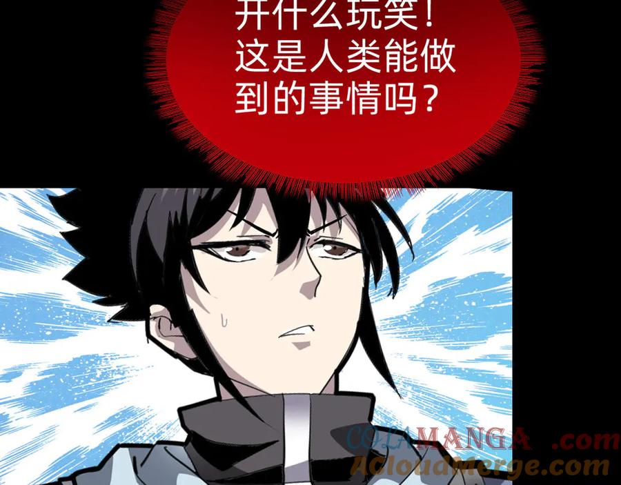 🍲战甲学园 第五话：卑鄙 第49页