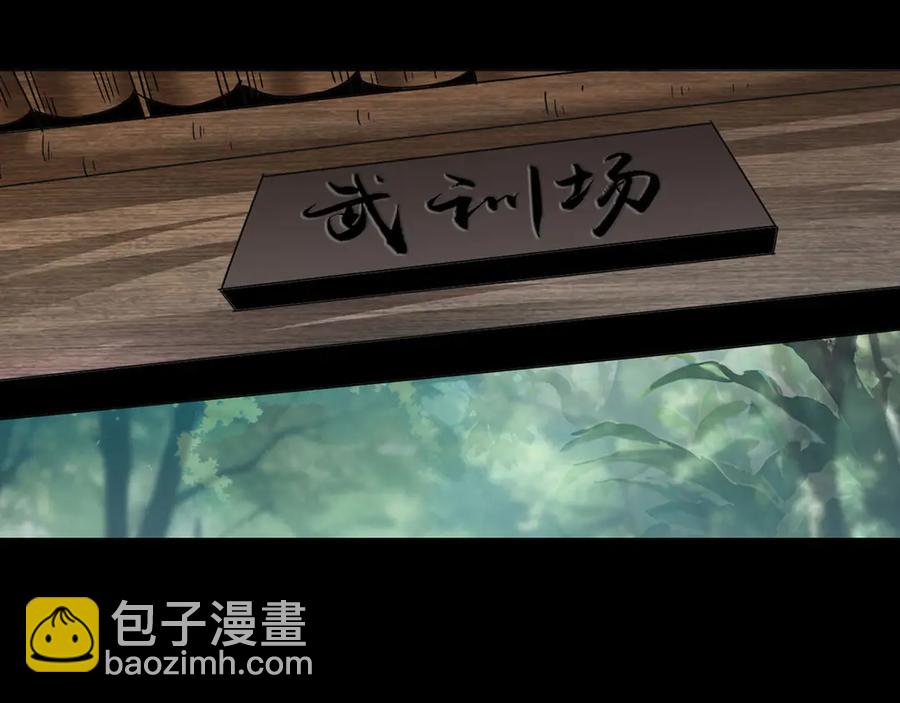 🍲战甲学园 第五话：卑鄙 第8页