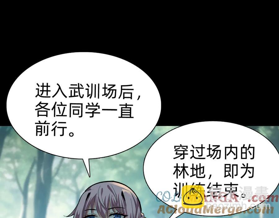 🍲战甲学园 第五话：卑鄙 第9页