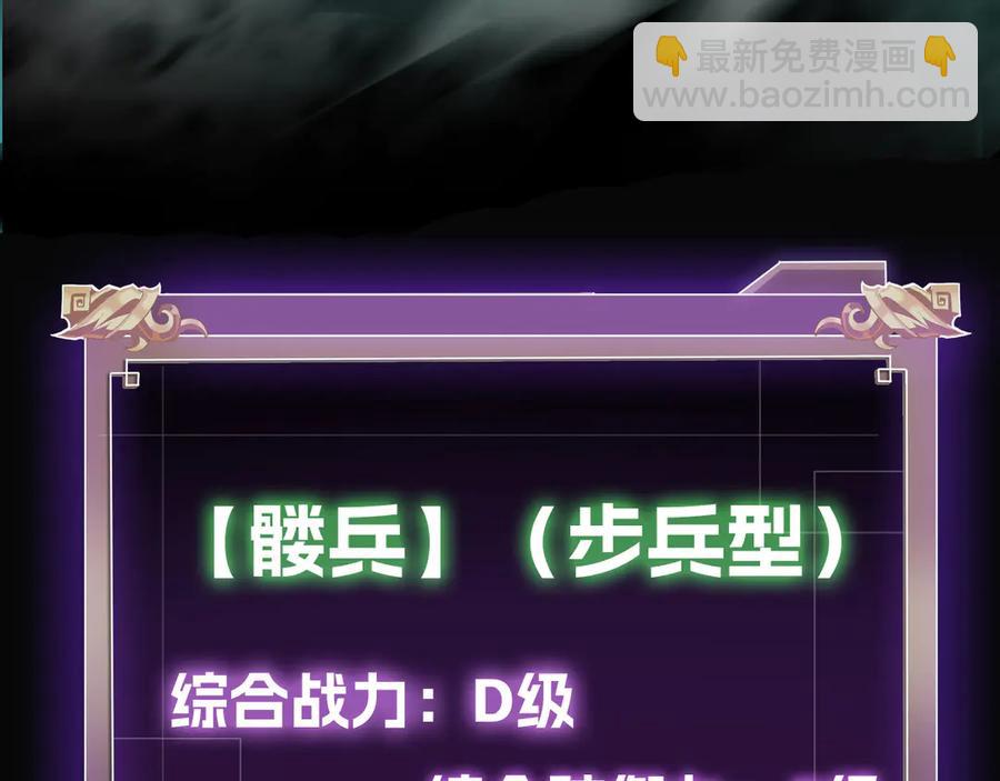 🍲战甲学园 第七话：新技能 第11页