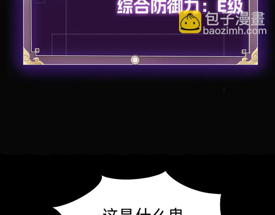 🍲战甲学园 第七话：新技能 第12页