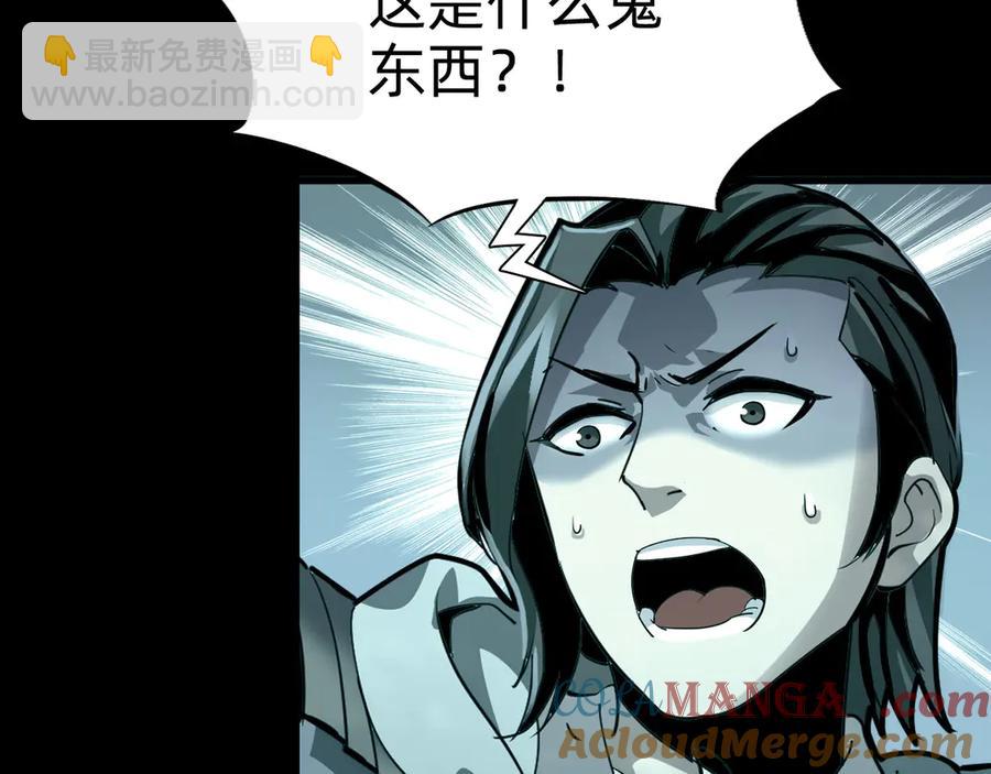🍲战甲学园 第七话：新技能 第13页