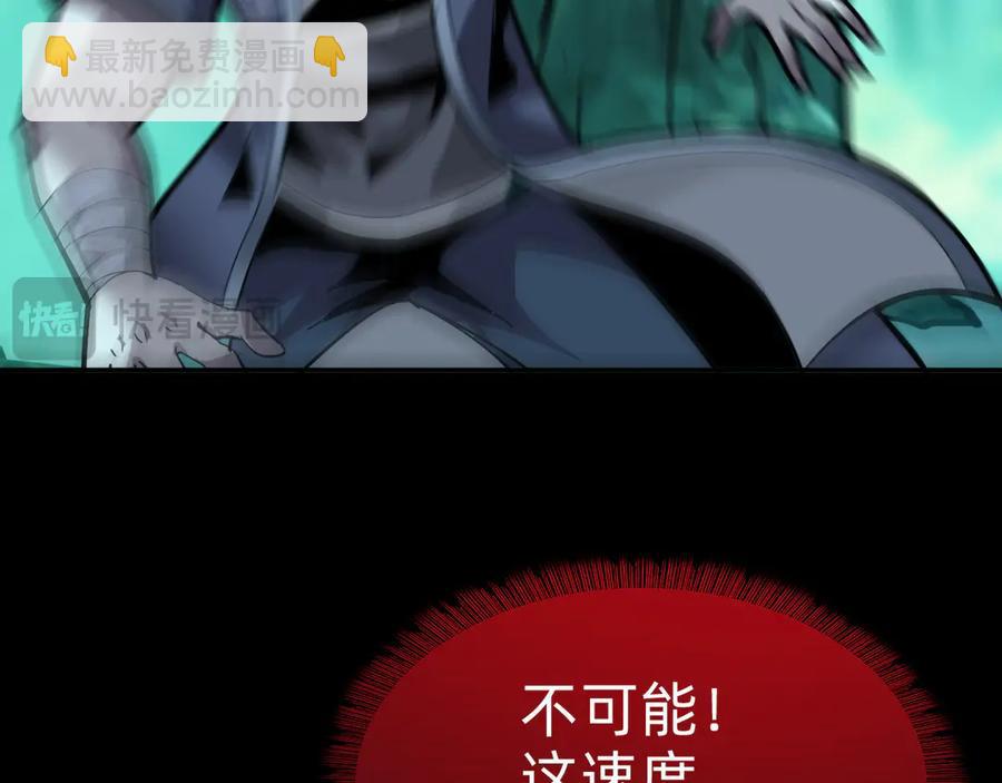 🍲战甲学园 第七话：新技能 第23页