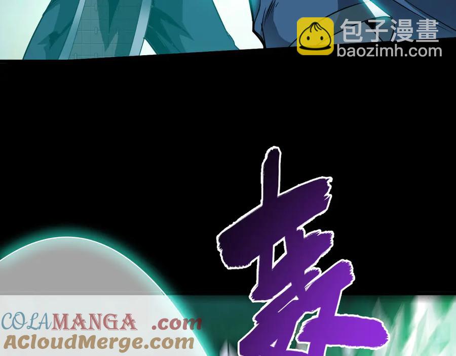 🍲战甲学园 第七话：新技能 第29页