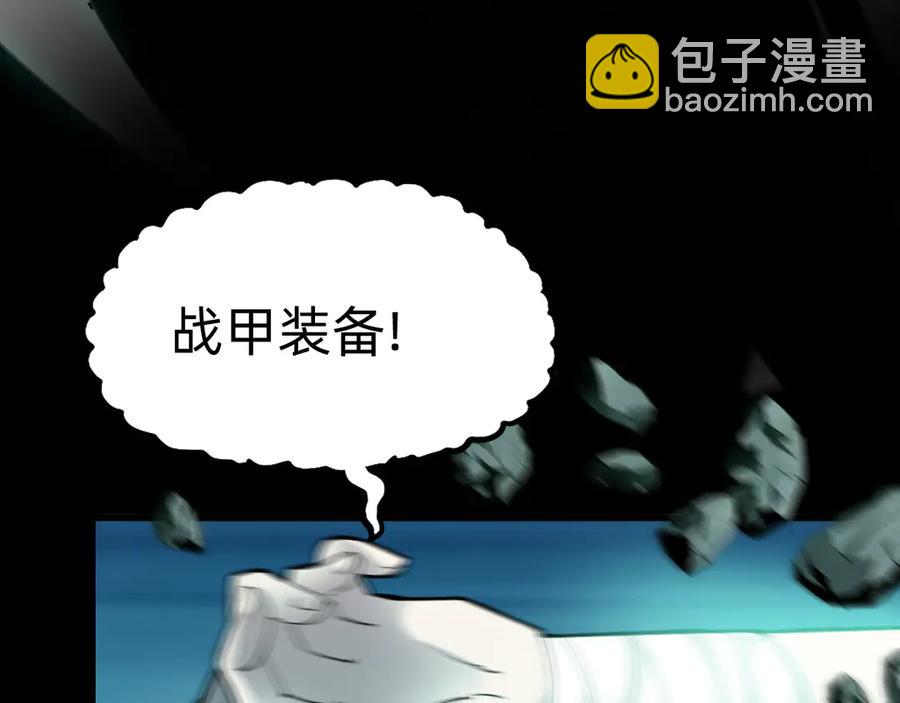 🍲战甲学园 第七话：新技能 第32页