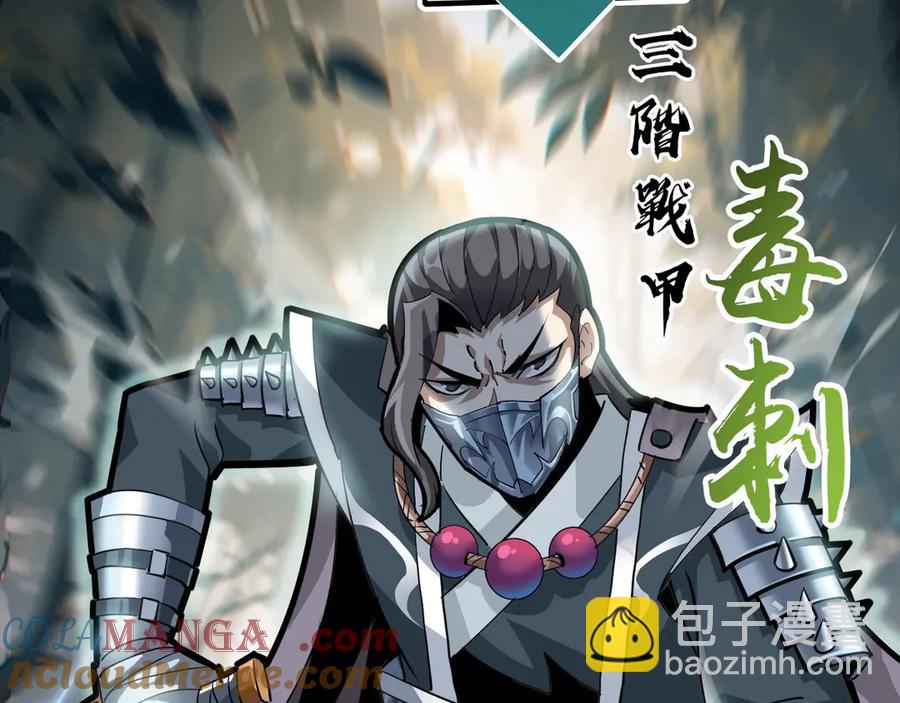 🍲战甲学园 第七话：新技能 第37页