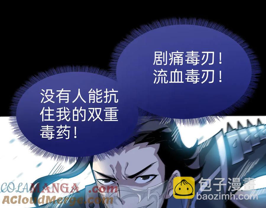 🍲战甲学园 第七话：新技能 第45页