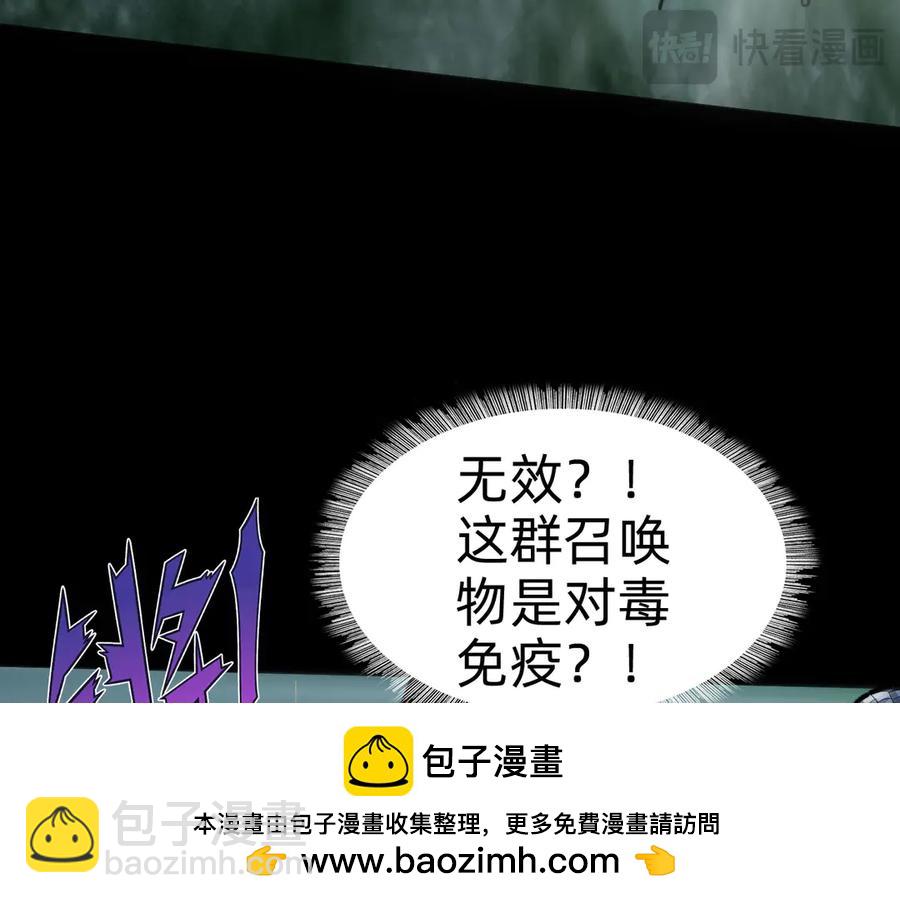 🍲战甲学园 第七话：新技能 第50页