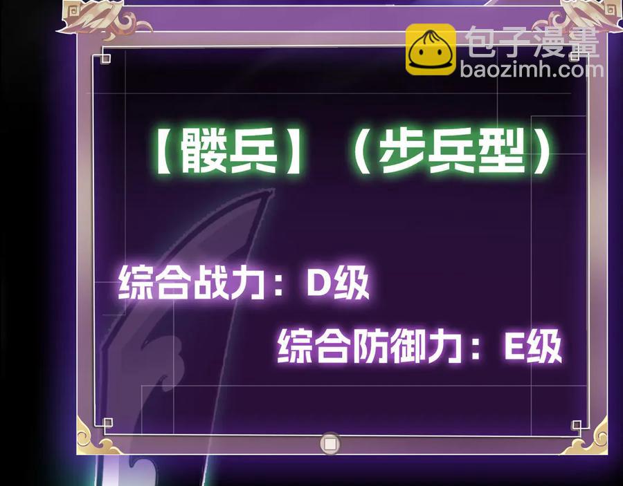 🍲战甲学园 第七话：新技能 第8页