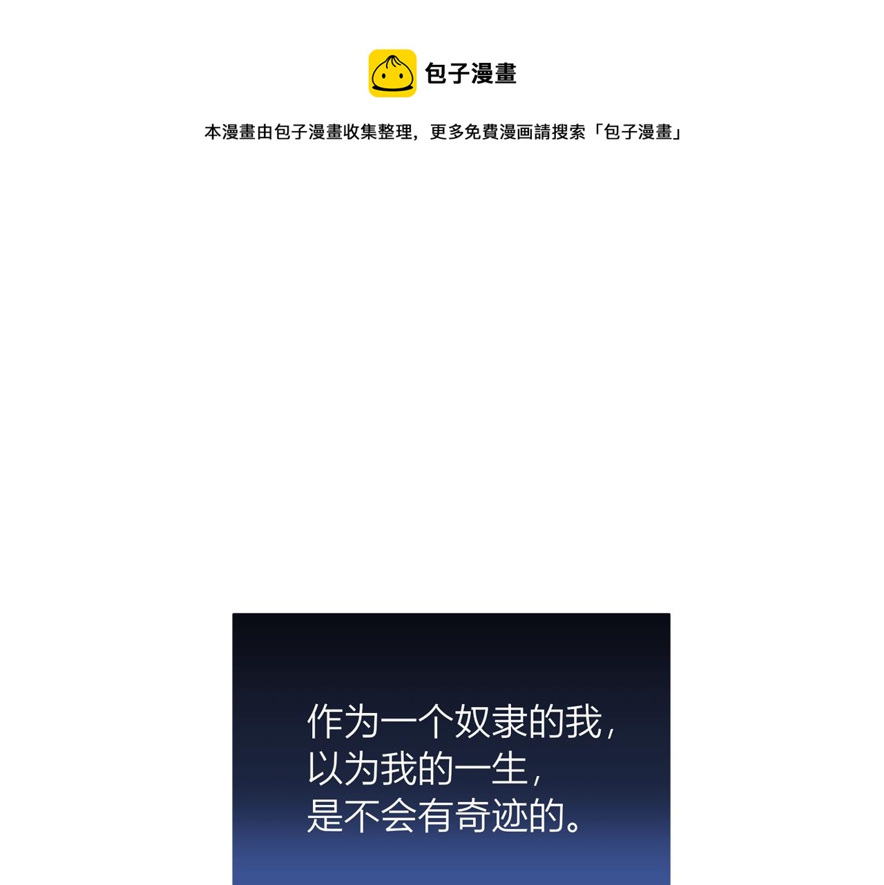 第一话：开端(1/4)-第2话