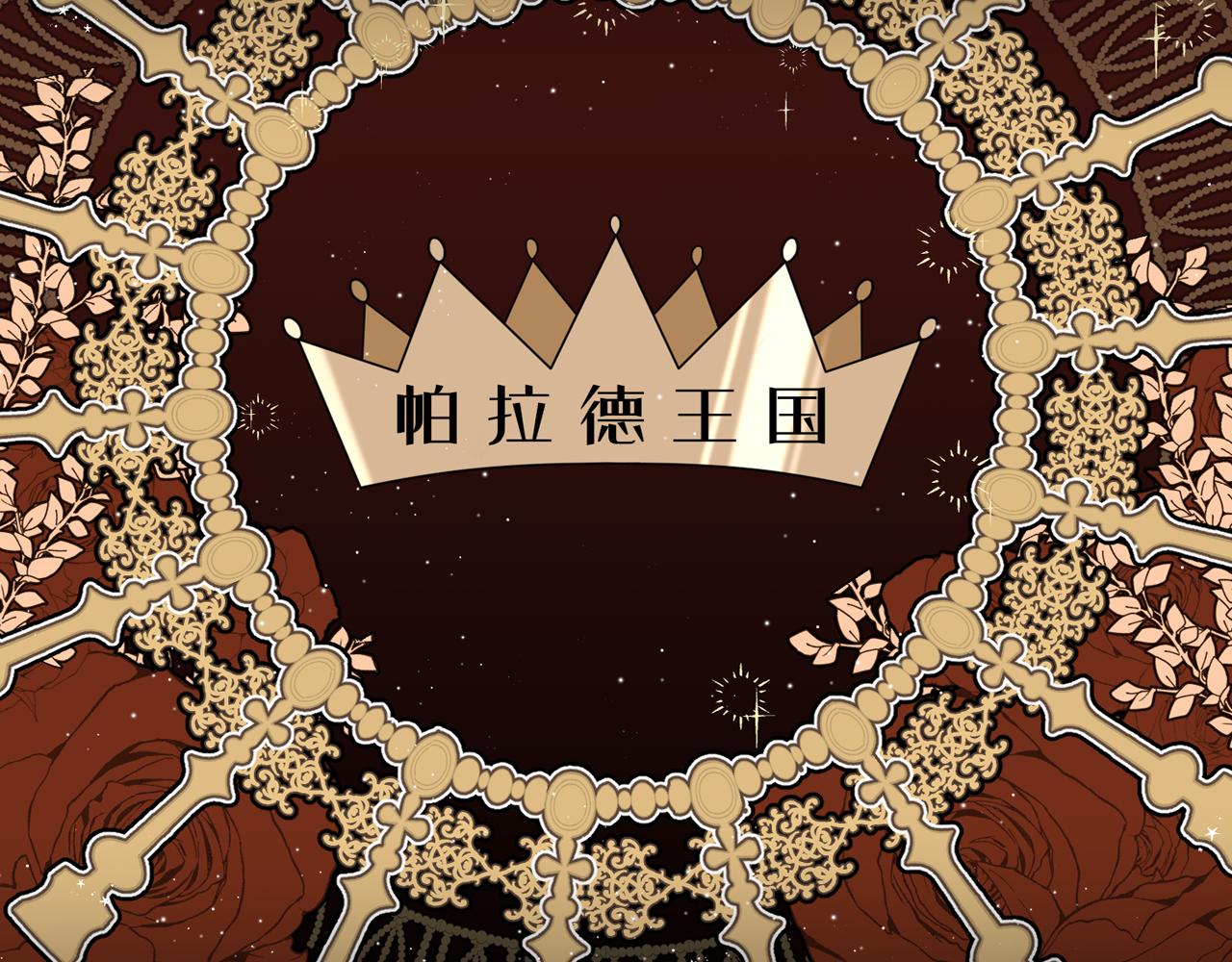 第一话：开端(1/4)-第2话