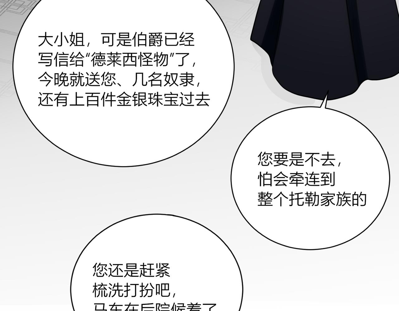 第一话：开端(1/4)-第2话