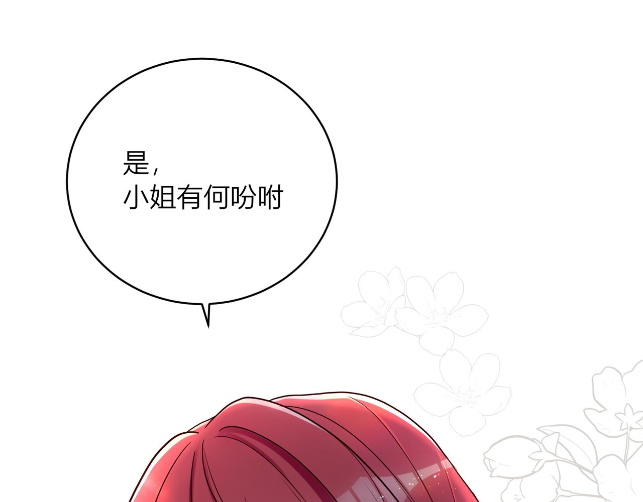 第一话：开端(1/4)-第2话