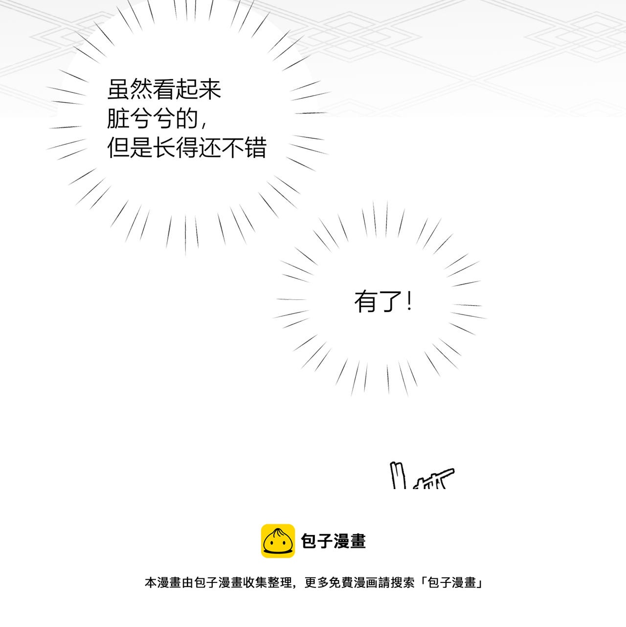 第一话：开端(1/4)-第2话