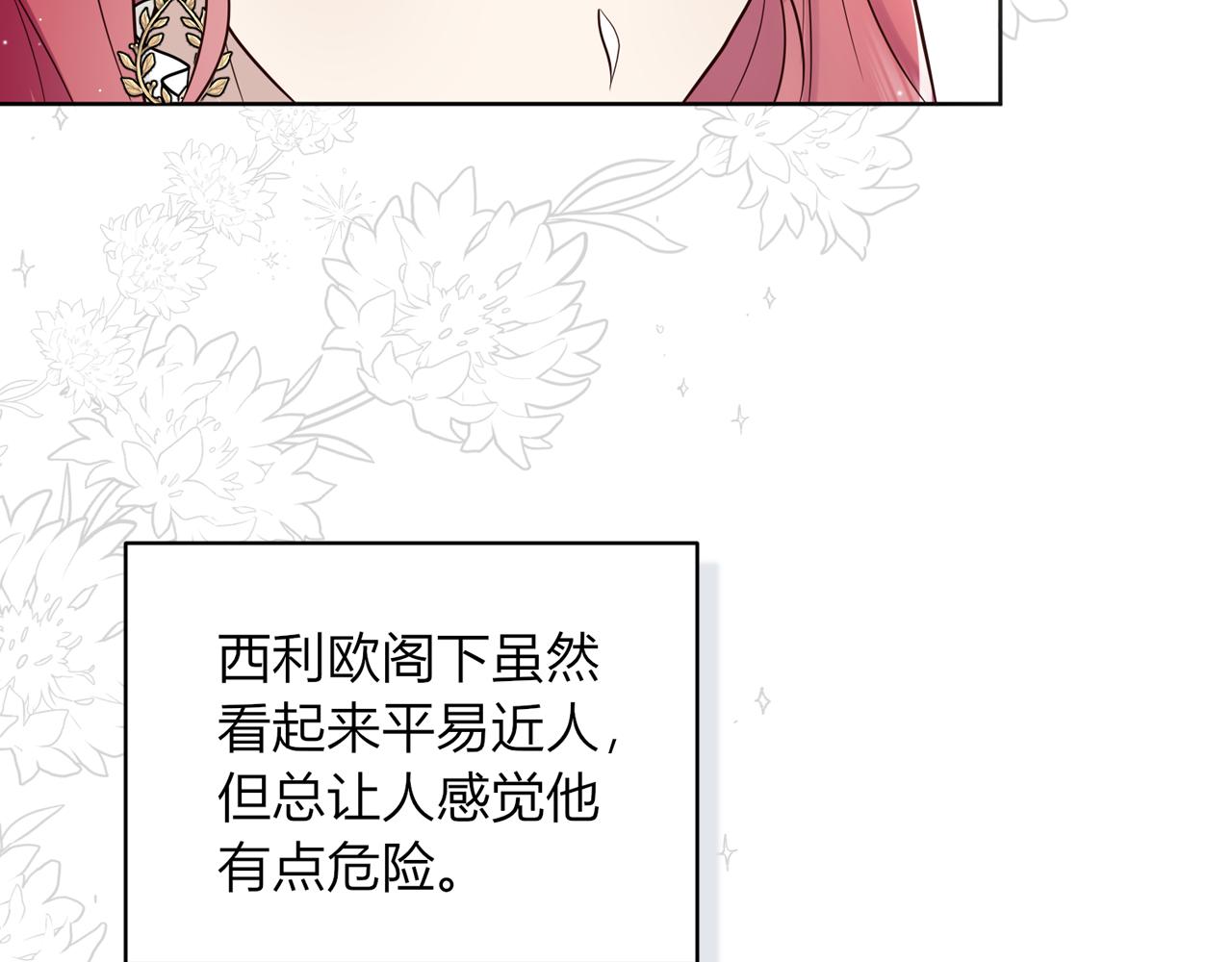 第十一话：危险在身边！(1/3)-第12话