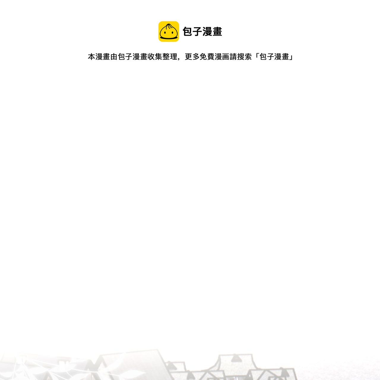 第十三话：我的人我自己处理！(1/3)-第14话