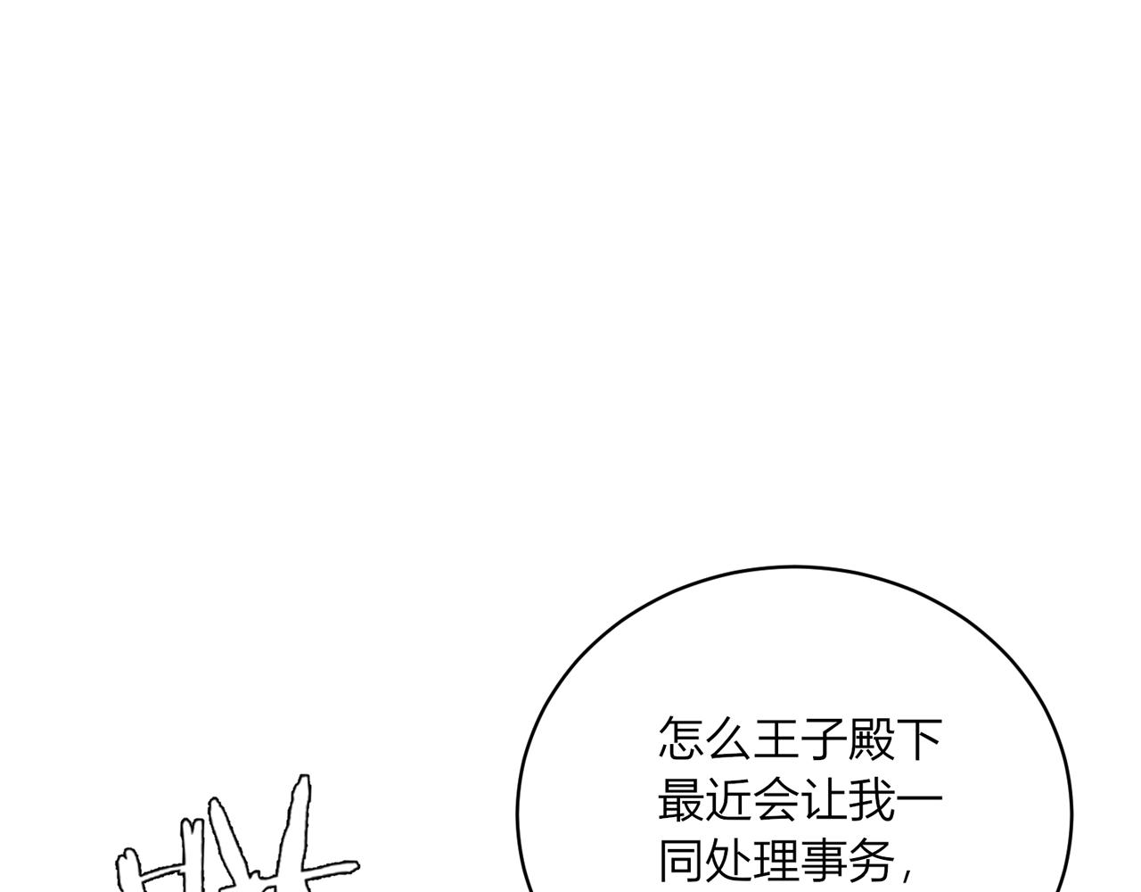第十三话：我的人我自己处理！(1/3)-第14话