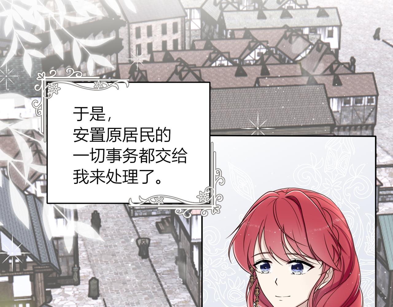 第十三话：我的人我自己处理！(1/3)-第14话