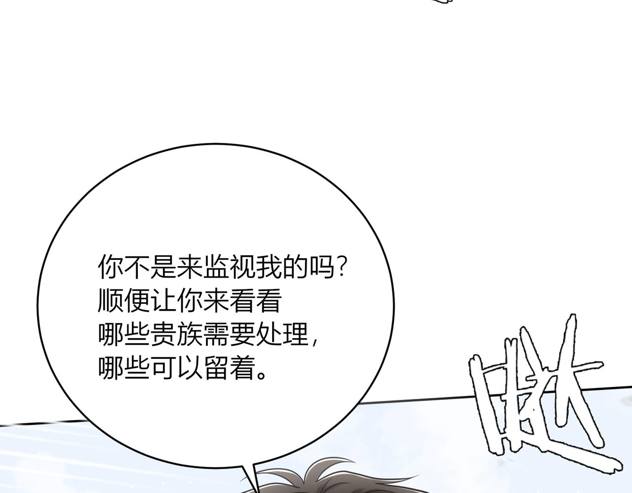 第十三话：我的人我自己处理！(1/3)-第14话