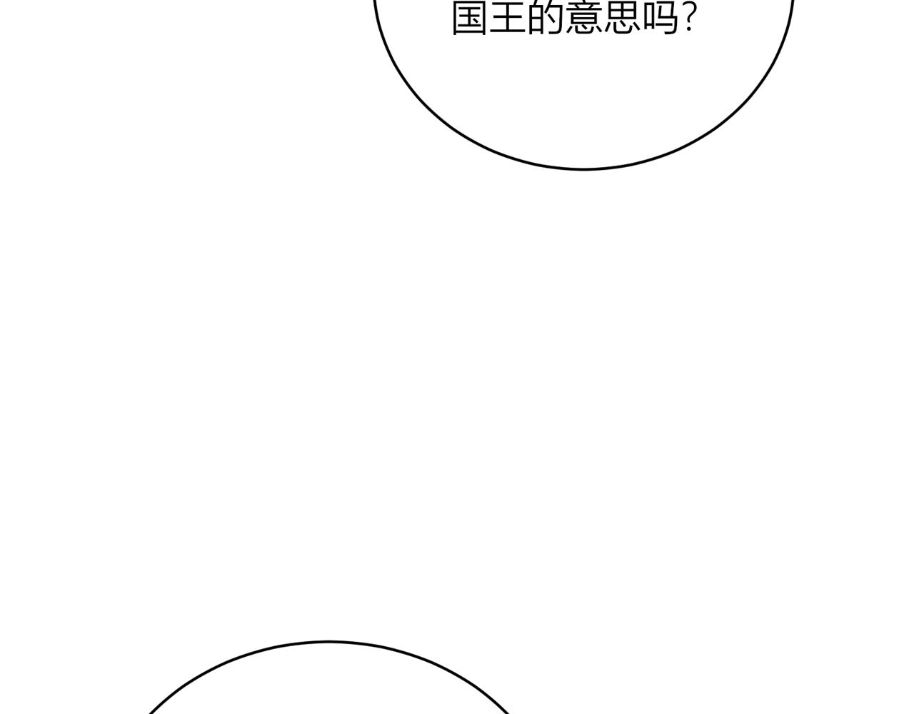 第十三话：我的人我自己处理！(1/3)-第14话