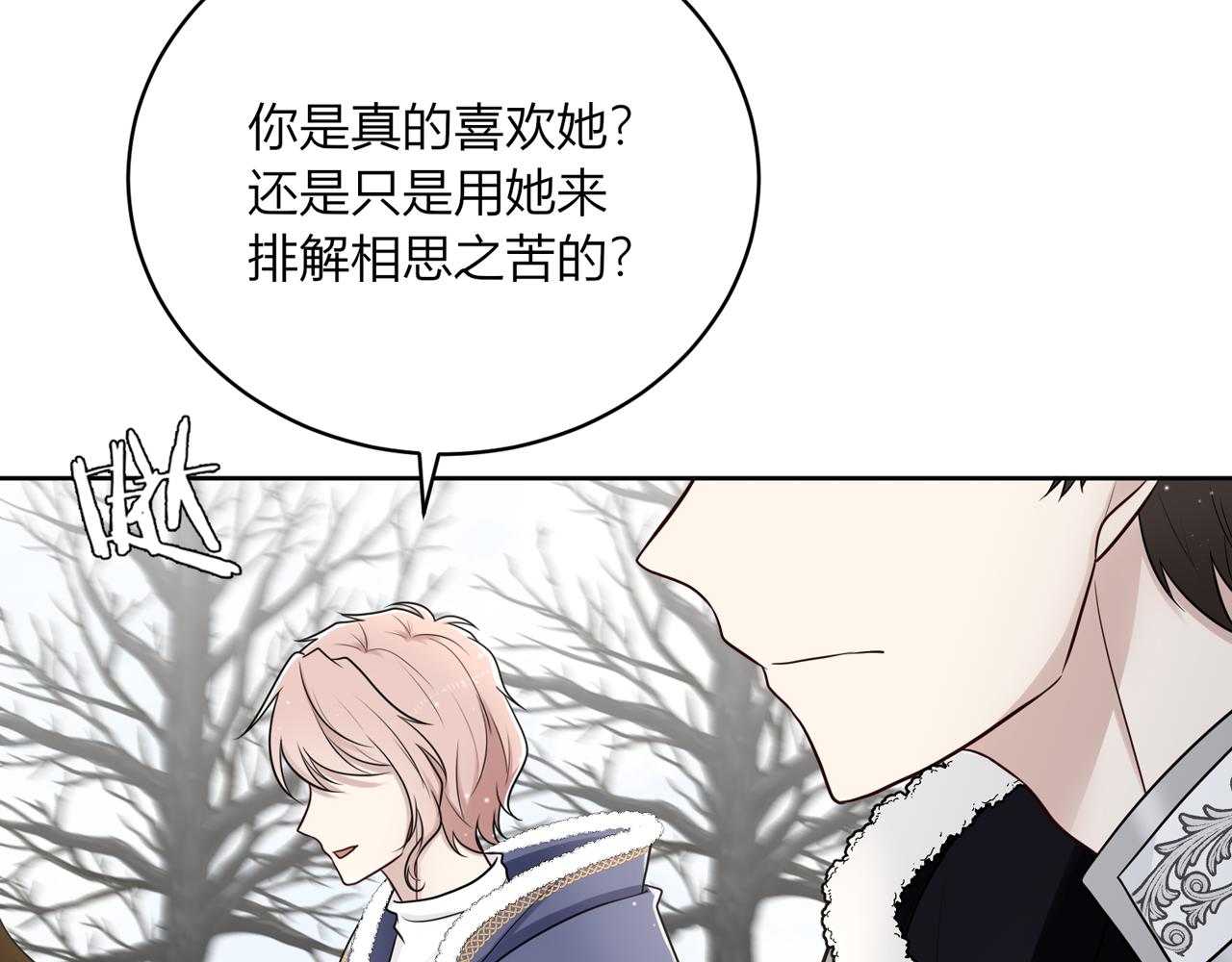 第十三话：我的人我自己处理！(1/3)-第14话